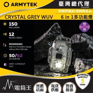 【Armytek】電筒王 Armytek CRYSTAL GREY WUV(150流明 多功能頭燈 白光/UV光 驗鈔燈鑰匙燈)