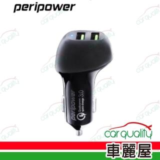 【peripower】車充 2USB 2.4A 雙QC PS-U15(車麗屋)