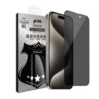 【VXTRA】iPhone 15 Pro Max 6.7吋 全膠貼合 防窺滿版疏水疏油9H鋼化頂級玻璃膜-黑