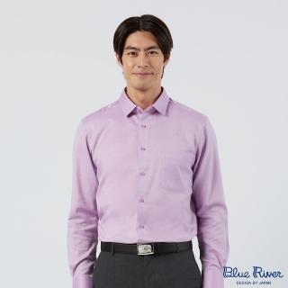 【Blue River 藍河】男裝 紫色長袖襯衫-素面基本款(日本設計 純棉舒適)