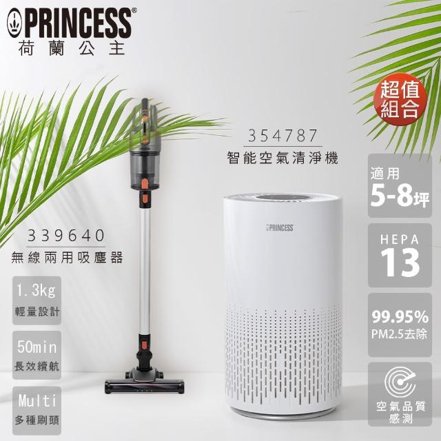 【PRINCESS 荷蘭公主】無線吸塵器+空氣清淨機(超值組339640+354787)