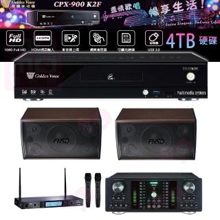 【金嗓】CPX-900 K2F+DB-7AN+TR-5600+FNSD SD-305(4TB點歌機+擴大機+無線麥克風+喇叭)