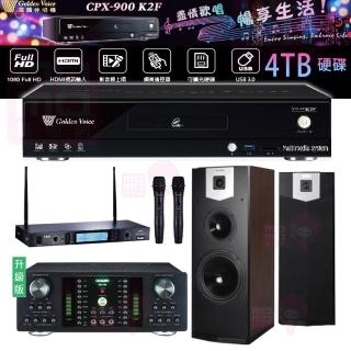 【金嗓】CPX-900 K2F+DB-7AN+TR-5600+SK-500V(4TB點歌機+擴大機+無線麥克風+落地式喇叭)
