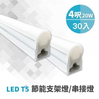 【青禾坊】歐奇OC 3孔T5 LED 4呎20W 串接燈 層板燈-30入(T5/3孔/串接燈/層板燈)