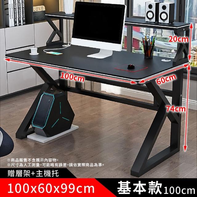 【DE生活】置物架＋電腦桌-基本款100公分 電競桌 書桌 辦公桌 工作桌(贈層架+主機托)