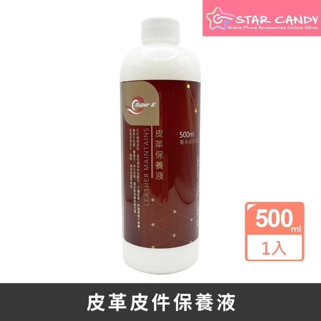 【STAR CANDY】德國原料 皮革皮件保養液 500ml 免運費(皮革保養 皮革清潔 皮件清潔)