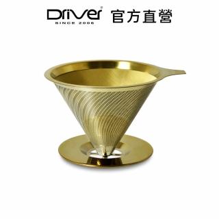 【Driver】鈦黃金流速濾杯 2-4cup-附底盤(戶外手沖咖啡 不鏽鋼濾杯 金屬濾杯 咖啡濾杯)