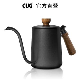【CUG】經典手沖壺-600ml(手沖咖啡 細口壺 咖啡手沖壺)