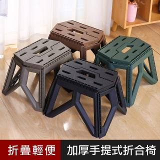 【優屋】加厚手提式折合椅 摺疊凳 露營摺疊椅(四色可選 綠/黑/棕/灰)