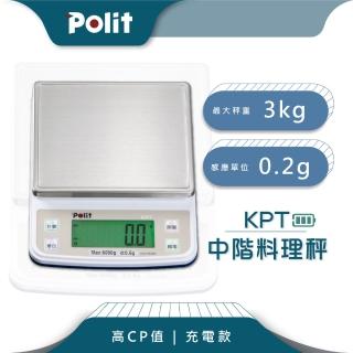 【Polit 沛禮】KPT充電式烘焙料理秤 最大秤量3kgx感量0.2g(超高CP值 電子秤 蓄電 磅秤)