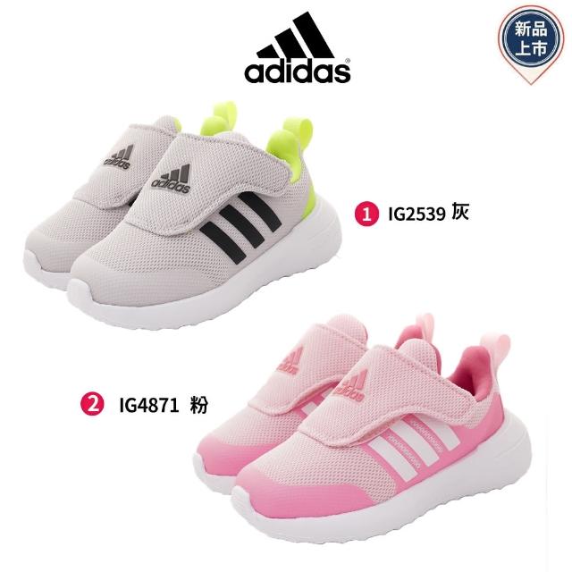 【adidas 愛迪達】FORTARUN 2.0慢跑鞋(G2539/IG4871-16.5-25cm)