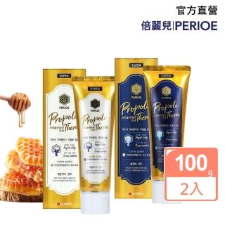 【PERIOE 倍麗兒】護齦蜂膠牙膏100gX2(檸檬薄荷/經典薄荷2入)