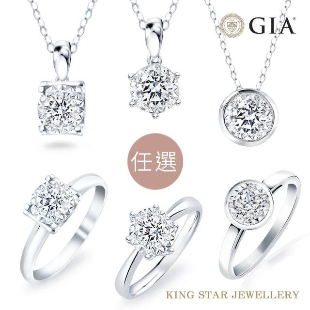 【King Star】GIA 30分 D VVS2鑽石戒指-6款任選(4 Excellent 全球專利 閃亮工藝)