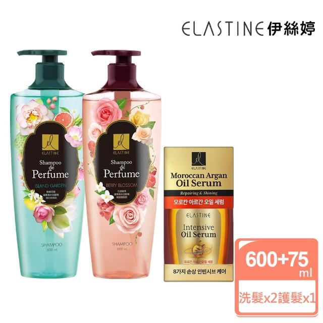 【ELASTINE】洗潤護3件組-無矽靈輕透(洗潤髮600mlx2入+摩洛哥護髮油75ml)