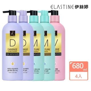 【ELASTINE伊絲婷】洗髮/潤髮/護髮680ml(4入組)