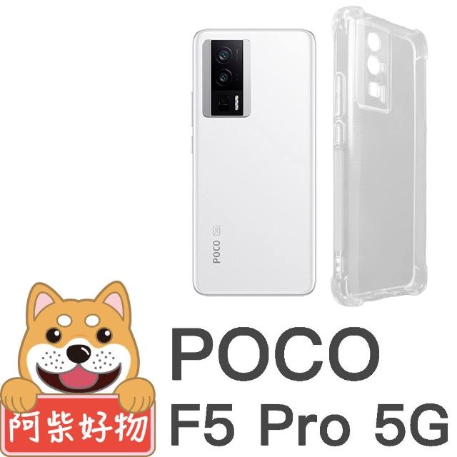 阿柴好物】POCO F5 Pro 5G 防摔氣墊保護殼精密挖孔版- momo購物網