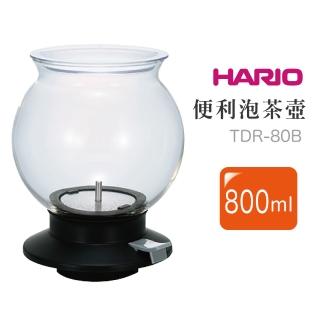 【HARIO】LARGO 便利泡茶壺／800ml(TDR-80B)