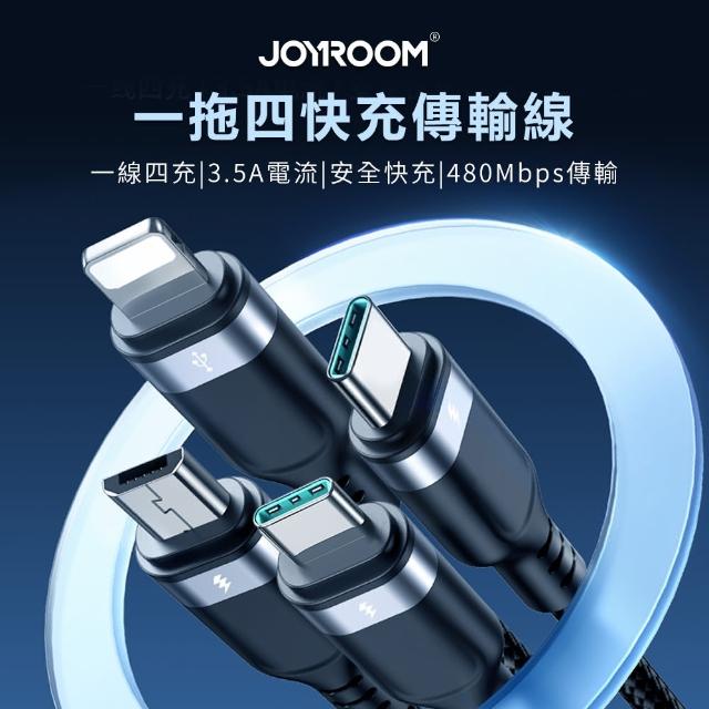 【Joyroom】倍途系列 USB-A to Type-Cx2+Lightning+Micro 一拖四快充傳輸線 1.2M(一種線滿足所有充電需求)