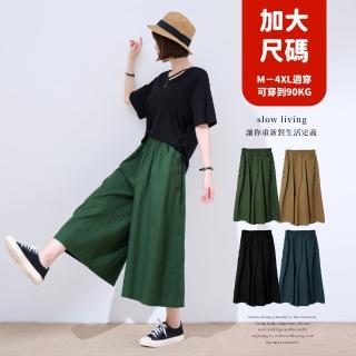 【慢。生活】開扣造型口袋棉麻裙褲-F(綠/杏/深藍/黑)