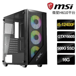 【微星平台】i5六核GeForce GTX1660S{淡然若水}電競電腦(i5-12400F/H610/16G/500GB)