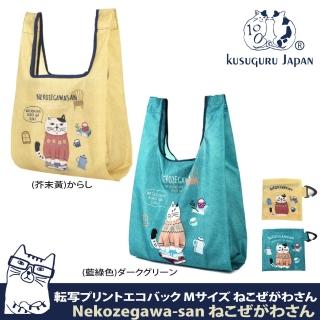 【Kusuguru Japan】附掛勾收納袋 防撥水環保袋 日本眼鏡貓Neko Zegawa-san系列購物袋 手提袋