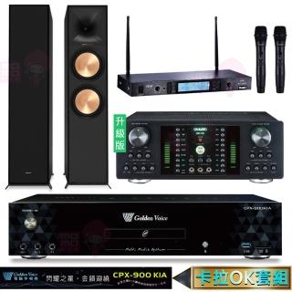 【金嗓】CPX-900 K1A+DB-7AN+TR-5600+R-600F(4TB點歌機+擴大機+無線麥克風+落地式喇叭)