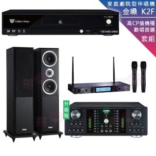 【金嗓】CPX-900 K2F+DB-7AN+TR-5600+Polestar W-260(4TB點歌機+擴大機+無線麥克風+落地式喇叭)