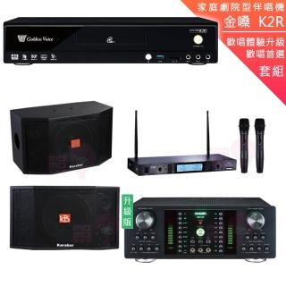 【金嗓】CPX-900 K2R+DB-7AN+TR-5600+KARABAR KB-4310M(4TB點歌機+擴大機+無線麥克風+喇叭)