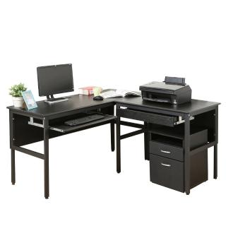 【DFhouse】頂楓150+90公分大L型工作桌+1抽屜+1鍵盤+活動櫃-黑橡木色
