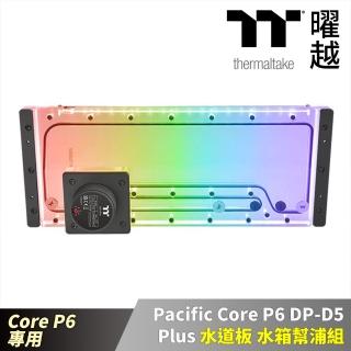 【Thermaltake 曜越】Pacific Core P6 DP-D5 Plus水道板水箱幫浦組(CL-W344-PL00SW-A)