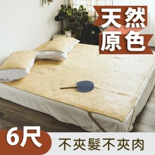 【絲薇諾】天然專利麻將涼蓆/竹蓆(雙人加大6尺)