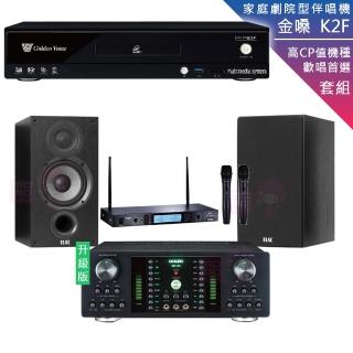 【金嗓】CPX-900 K2F+DB-7AN+TR-5600+Elac Debut 2.0 DB62(4TB點歌機+擴大機+無線麥克風+喇叭)