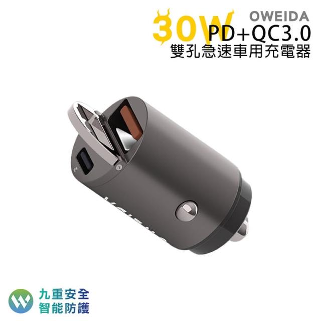 【Oweida】30W PD+QC3.0 雙孔急速車用充電器
