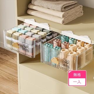 衣櫃衣櫥簡約空間上懸掛式衣物收納盒 內衣內褲襪子分類整理盒(無格款1入)
