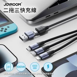 【Joyroom】迅馳系列 USB-A+Type-C to Lightning+Type-C+Micro 二拖三快充線