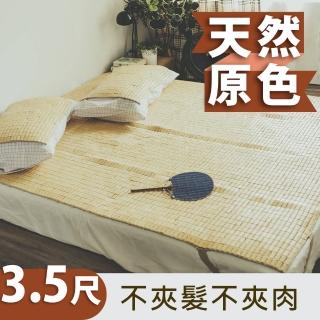 【絲薇諾】天然專利麻將涼蓆/竹蓆(單人加大3.5尺)