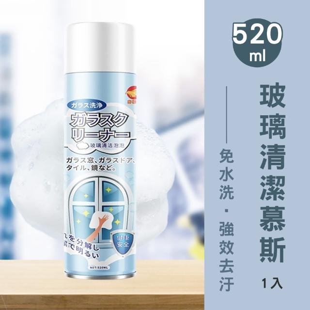 【路比達】泡沫玻璃清洗慕斯-520ML(清潔、玻璃清潔)