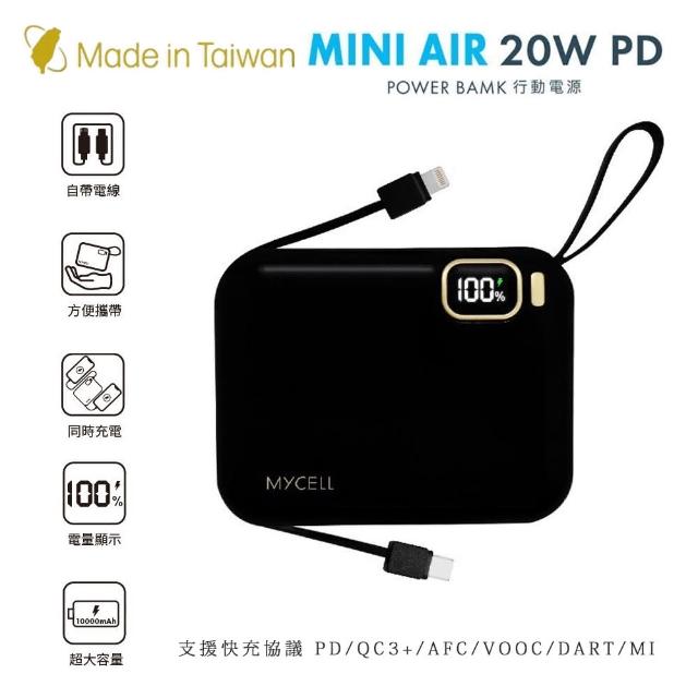 【Mycell】MY-PC-049 Mini Air 10000mAh PD 20W 四輸出 全協議閃充行動電源(可拆式雙出線/台灣製造)