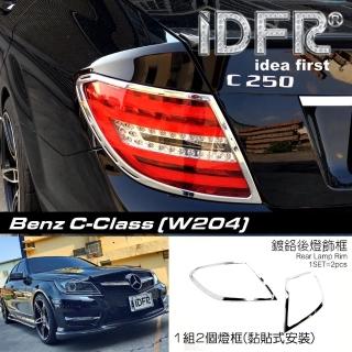 【IDFR】Benz 賓士 C-class W204 2011~2014 鍍鉻銀 尾燈框 後燈框 飾貼(W204 車燈框 鍍鉻 改裝)