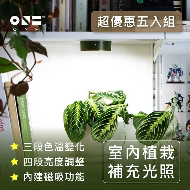 【ONF 光之間】MIST O 植霧光 隨吸植物燈(五件優惠組、綠)