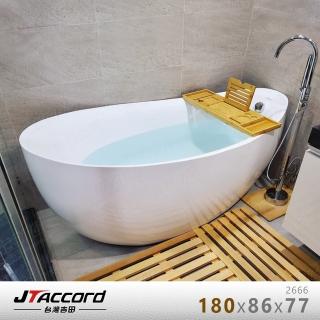 【JTAccord 台灣吉田】2666-180 元寶型壓克力獨立浴缸