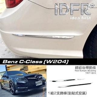 【IDFR】Benz 賓士 C-class W204 2011~2014 鍍鉻銀 後保險桿飾條 後桿飾條(W204 後桿飾條 鍍鉻 改裝)