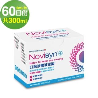 【Novisyn+ 諾力飲】英國原裝口服液體玻尿酸60日份(共300ml)