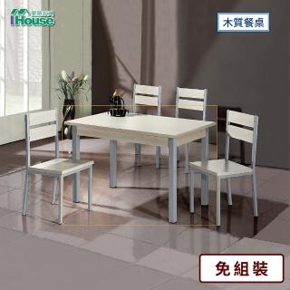 【IHouse】宇治 木質餐桌