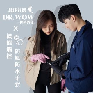 【DR. WOW】抑菌觸控防風防潑水手套男女款(共12款式)