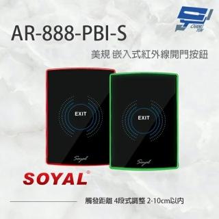 【SOYAL】AR-888-PBI-S 美規 嵌入式紅外線開門按鈕 開關 雙色LED 昌運監視器