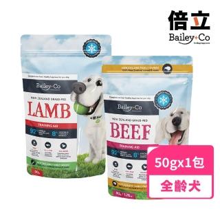 【Bailey+Co倍立】犬用優質凍乾乾糧50g(草飼羊肉/草飼牛肉/天然凍乾/乾糧/犬糧)