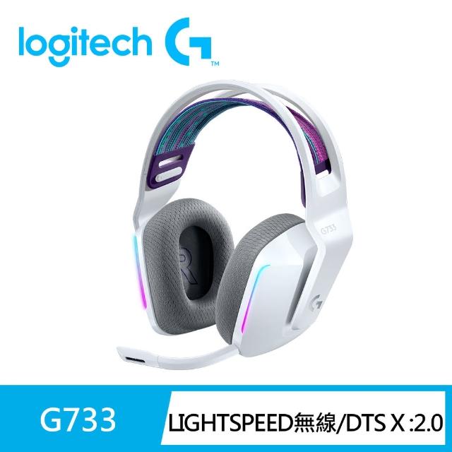 【Logitech G】G733 無線RGB炫光電競耳機麥克風(極光白)