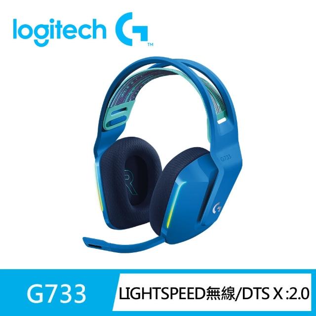 【Logitech G】G733 無線RGB炫光電競耳機麥克風(炫光藍)