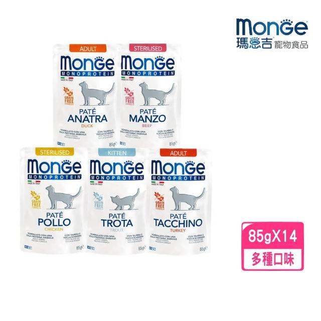 【Monge 瑪恩吉】MONO無穀主食肉醬餐包 85g*14入組(貓糧、貓餐包、貓濕糧 全齡貓)